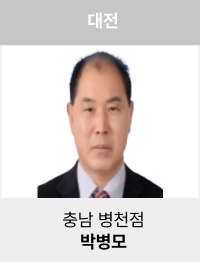 박병모