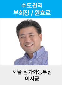 이시균