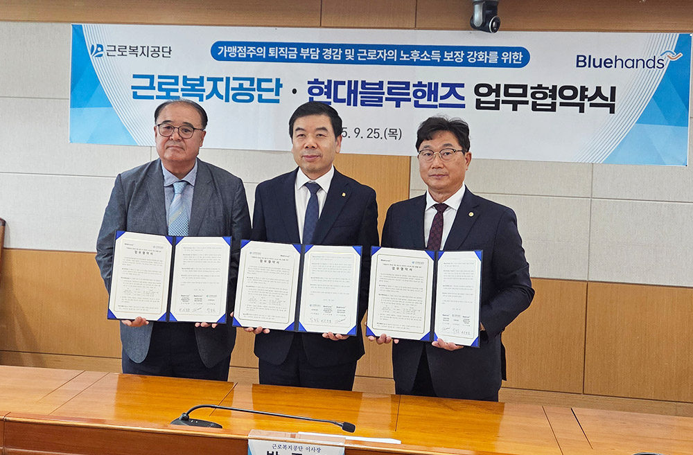 현대車 정비업체, 중기 퇴직연금 가입 확산 동참