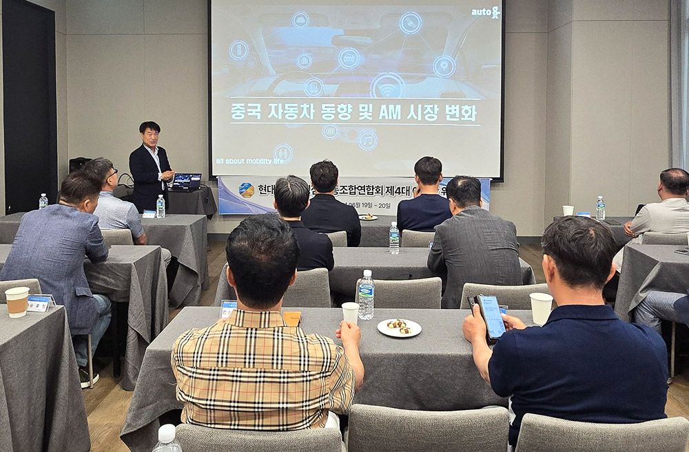 중국 자동차 시장 동향 및 애프터 마켓 전략 세미나